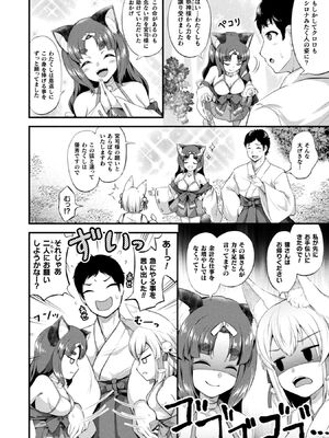 [皆瀬たまき] もふもふダイアリー～ケモ耳少女は愛されたい～ [DL版]_026