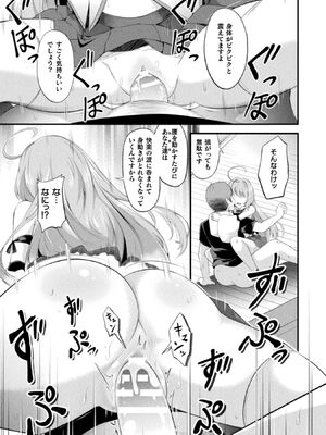 [皆瀬たまき] もふもふダイアリー～ケモ耳少女は愛されたい～ [DL版]_131