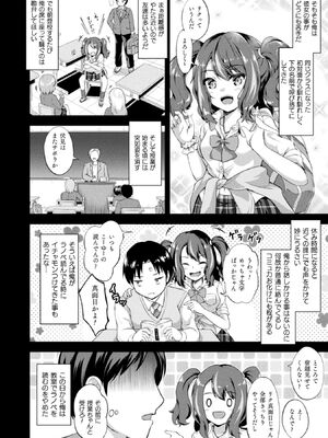 [皆瀬たまき] もふもふダイアリー～ケモ耳少女は愛されたい～ [DL版]_074
