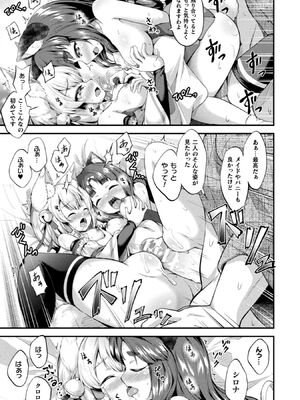 [皆瀬たまき] もふもふダイアリー～ケモ耳少女は愛されたい～ [DL版]_043