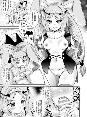 [皆瀬たまき] もふもふダイアリー～ケモ耳少女は愛されたい～ [DL版]_101