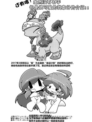 (けもケット10) [ネツ湖 (ねっつー)]うちのこえっち2｜我家涩涩的孩子 2 [火兔汉化组] [DL版]_58