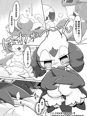 (けもケット10) [ネツ湖 (ねっつー)]うちのこえっち2｜我家涩涩的孩子 2 [火兔汉化组] [DL版]_20