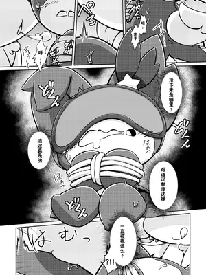 (けもケット10) [ネツ湖 (ねっつー)]うちのこえっち2｜我家涩涩的孩子 2 [火兔汉化组] [DL版]_29