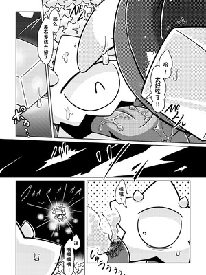 (けもケット10) [ネツ湖 (ねっつー)]うちのこえっち2｜我家涩涩的孩子 2 [火兔汉化组] [DL版]_12