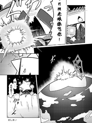 (けもケット10) [ネツ湖 (ねっつー)]うちのこえっち2｜我家涩涩的孩子 2 [火兔汉化组] [DL版]_13