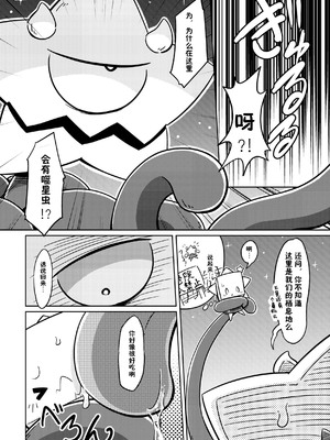 (けもケット10) [ネツ湖 (ねっつー)]うちのこえっち2｜我家涩涩的孩子 2 [火兔汉化组] [DL版]_05