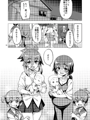 [RUBBISH選別隊 (無望菜志)] RE-EX 幸薄いボクっ娘が幸せ？になるまでの話4 [DL版]_78