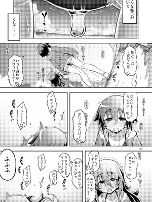 [RUBBISH選別隊 (無望菜志)] RE-EX 幸薄いボクっ娘が幸せ？になるまでの話4 [DL版]_45