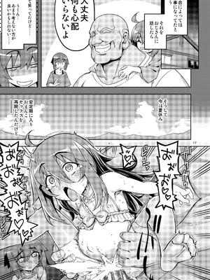 [RUBBISH選別隊 (無望菜志)] RE-EX 幸薄いボクっ娘が幸せ？になるまでの話4 [DL版]_17