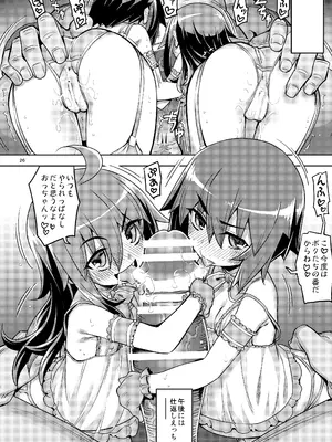 [RUBBISH選別隊 (無望菜志)] RE-EX 幸薄いボクっ娘が幸せ？になるまでの話4 [DL版]_26