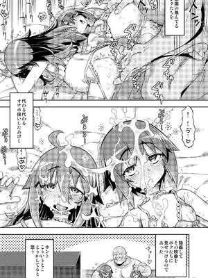 [RUBBISH選別隊 (無望菜志)] RE-EX 幸薄いボクっ娘が幸せ？になるまでの話4 [DL版]_23