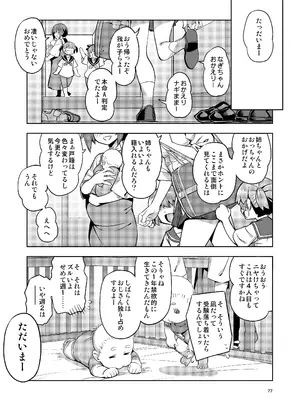 [RUBBISH選別隊 (無望菜志)] RE-EX 幸薄いボクっ娘が幸せ？になるまでの話4 [DL版]_77