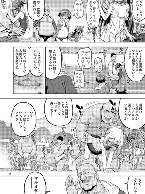 [RUBBISH選別隊 (無望菜志)] RE-EX 幸薄いボクっ娘が幸せ？になるまでの話4 [DL版]_48