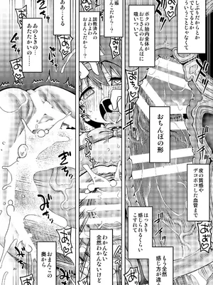 [RUBBISH選別隊 (無望菜志)] RE-EX 幸薄いボクっ娘が幸せ？になるまでの話4 [DL版]_20