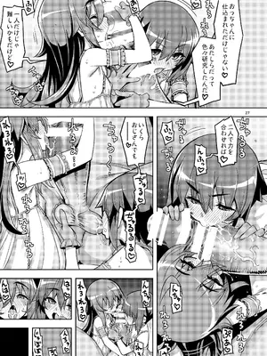 [RUBBISH選別隊 (無望菜志)] RE-EX 幸薄いボクっ娘が幸せ？になるまでの話4 [DL版]_27