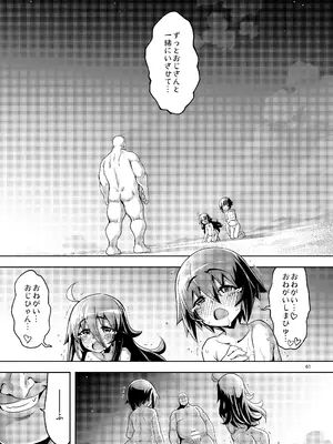 [RUBBISH選別隊 (無望菜志)] RE-EX 幸薄いボクっ娘が幸せ？になるまでの話4 [DL版]_61