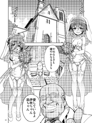 [RUBBISH選別隊 (無望菜志)] RE-EX 幸薄いボクっ娘が幸せ？になるまでの話4 [DL版]_64