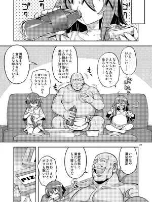 [RUBBISH選別隊 (無望菜志)] RE-EX 幸薄いボクっ娘が幸せ？になるまでの話4 [DL版]_29