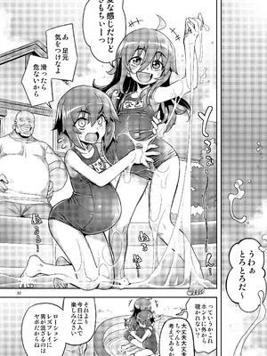 [RUBBISH選別隊 (無望菜志)] RE-EX 幸薄いボクっ娘が幸せ？になるまでの話4 [DL版]_32