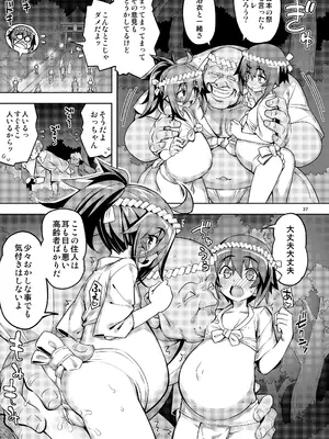 [RUBBISH選別隊 (無望菜志)] RE-EX 幸薄いボクっ娘が幸せ？になるまでの話4 [DL版]_37