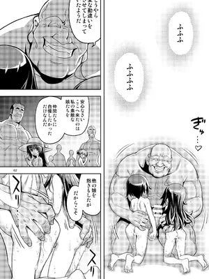 [RUBBISH選別隊 (無望菜志)] RE-EX 幸薄いボクっ娘が幸せ？になるまでの話4 [DL版]_62