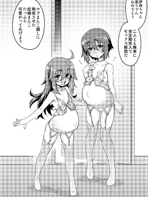 [RUBBISH選別隊 (無望菜志)] RE-EX 幸薄いボクっ娘が幸せ？になるまでの話4 [DL版]_06