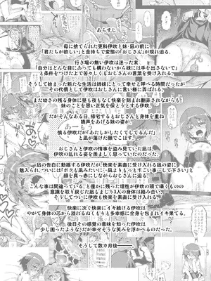 [RUBBISH選別隊 (無望菜志)] RE-EX 幸薄いボクっ娘が幸せ？になるまでの話4 [DL版]_04