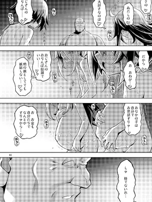 [RUBBISH選別隊 (無望菜志)] RE-EX 幸薄いボクっ娘が幸せ？になるまでの話4 [DL版]_60