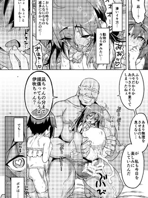 [RUBBISH選別隊 (無望菜志)] RE-EX 幸薄いボクっ娘が幸せ？になるまでの話4 [DL版]_18