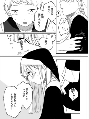 [平丸あきら] 惑わすパンドラ_195