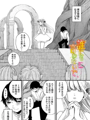 [平丸あきら] 惑わすパンドラ_024
