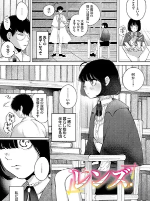 [平丸あきら] 惑わすパンドラ_004