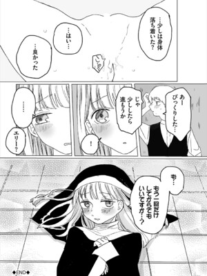 [平丸あきら] 惑わすパンドラ_203