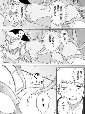 [平丸あきら] 惑わすパンドラ_192