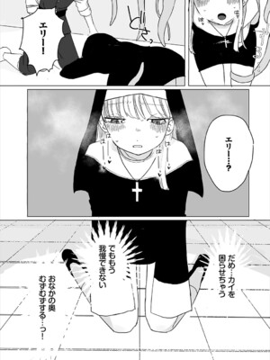 [平丸あきら] 惑わすパンドラ_194