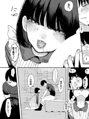 [平丸あきら] 惑わすパンドラ_092