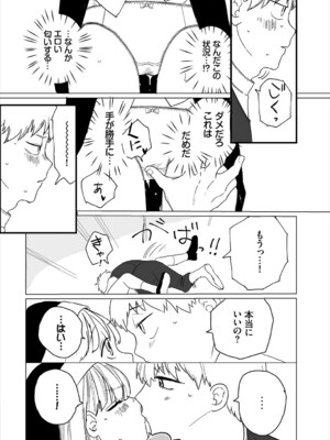 [平丸あきら] 惑わすパンドラ_197