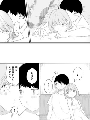 [平丸あきら] 惑わすパンドラ_182