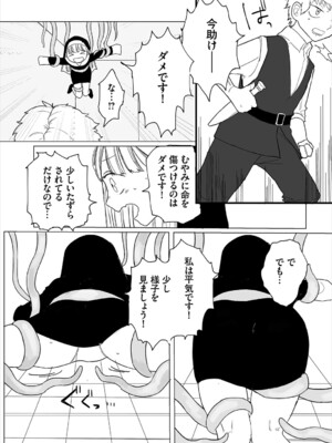 [平丸あきら] 惑わすパンドラ_190