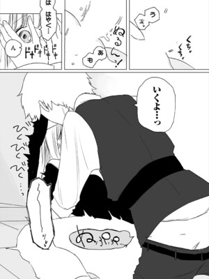 [平丸あきら] 惑わすパンドラ_199
