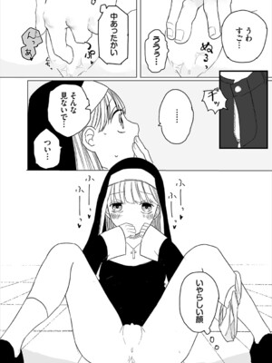 [平丸あきら] 惑わすパンドラ_198