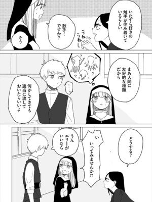 [平丸あきら] 惑わすパンドラ_185