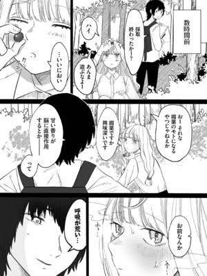 [平丸あきら] 惑わすパンドラ_126
