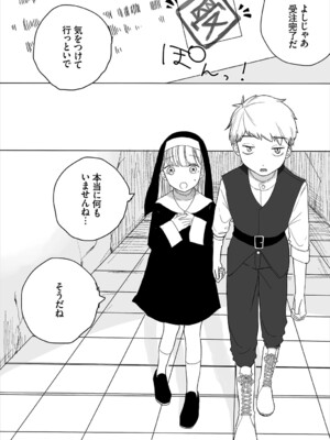 [平丸あきら] 惑わすパンドラ_186