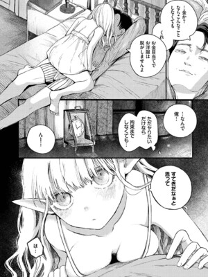 [平丸あきら] 惑わすパンドラ_046
