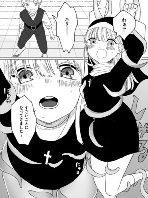 [平丸あきら] 惑わすパンドラ_189