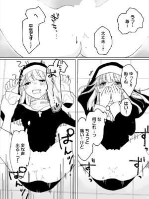 [平丸あきら] 惑わすパンドラ_200