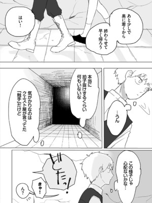 [平丸あきら] 惑わすパンドラ_187