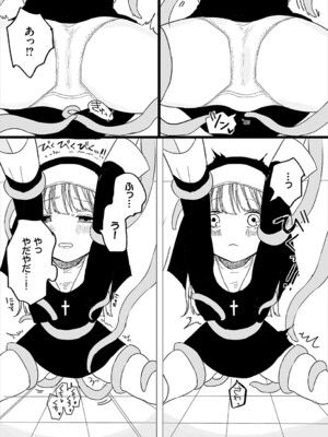 [平丸あきら] 惑わすパンドラ_191